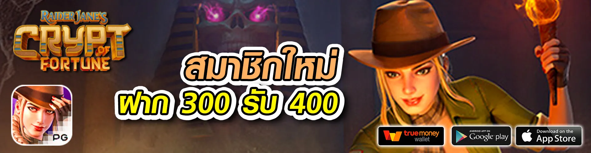 ปานามา 888